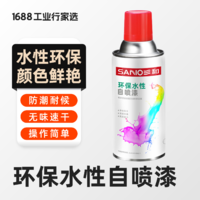 SANO 三和 水性漆自噴漆350ml