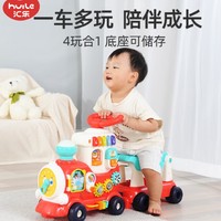 匯樂玩具 HuiLe/匯樂4合1智趣小火車寶寶學步車手推車兒童趣味周歲早教禮物