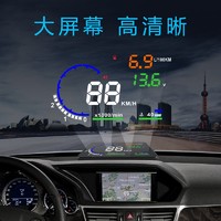 唯穎智能 車載HUD抬頭顯示器HUD汽車HUD通用高清行車電腦OBD油耗水溫速度