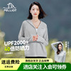 PELLIOT 伯希和 小光盾防曬衣女23款冰絲防曬服女防紫外線皮膚衣upf500防曬衫