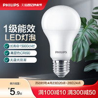 PHILIPS 飛利浦 led燈泡E27E14螺口家用吸頂燈泡暖白光超亮節能護眼電燈泡