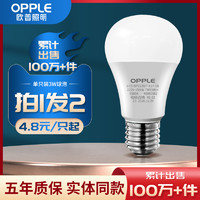 OPPLE 歐普照明 led燈泡e27/e14大小螺口超亮家用臺燈球泡暖黃光節能燈5W