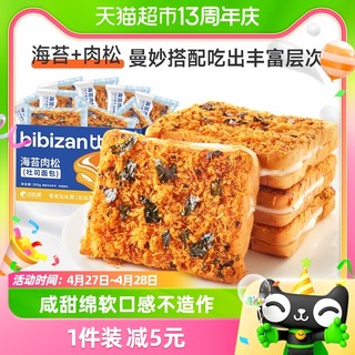 88VIP：bi bi zan 比比赞 海苔肉松吐司面包300g整箱蛋糕点心营养代餐早餐网红零食品