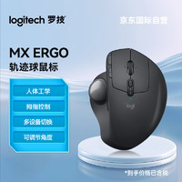 logitech 羅技 MX ERGO 人體工學鼠標軌跡球鼠標無線藍牙快速充電2臺設備秒切換帶優聯接收器