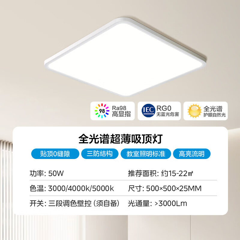 美的（Midea）客厅灯护眼吸顶灯薄卧室智控led全光谱灯具套餐 Natural S 【全光谱护眼】45W灯|15~22平方