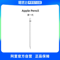 Apple 蘋果 Pencil (第二代)適用于iPad平板電腦 Pencil手寫筆觸控筆