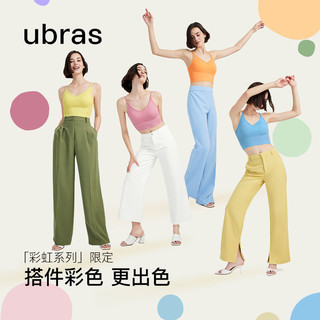 百亿补贴：Ubras 彩虹系列轻薄打底外穿无尺码辣妹多巴胺穿搭吊带文胸内衣女