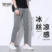 百亿补贴：Tony Jeans 汤尼俊士冰丝休闲裤子男夏季薄款百搭舒适显瘦宽松速干直筒九分裤