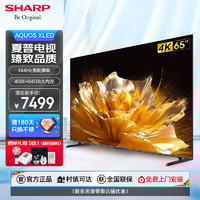 SHARP 夏普 GN7000A系列 智能电视 65英寸 144HZ高刷4K智能电视