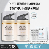 88VIP：OLAY 玉蘭油 多效面霜隔離霜防曬男女紫外線清爽套裝