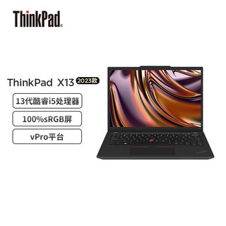 ThinkPad 思考本 联想 X13 12代升级13代酷睿i5 商务轻薄13.3英寸笔记本 升级：i5-1340P 16G 512G WiFi6 无office