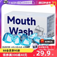 nikiso 便攜漱口水含氟簌涑口液男女生清新口氣除口臭20粒