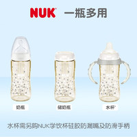 NUK 新生兒寬口徑奶瓶  300ml /6個月+