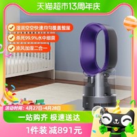 88VIP：dyson 戴森 AM10 除菌加湿器 家用卧室桌面小型孕妇婴儿 风扇加湿