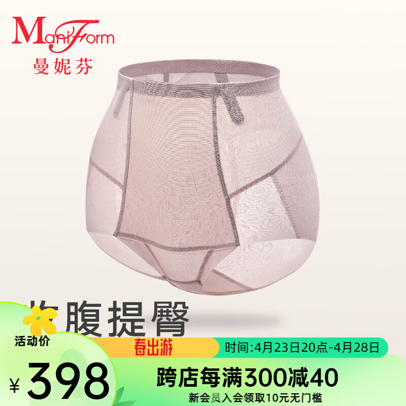 曼妮芬超高腰收腰收腹低脚束裤舒适纯棉全棉内裆女士内裤20510189 090 紫色 72