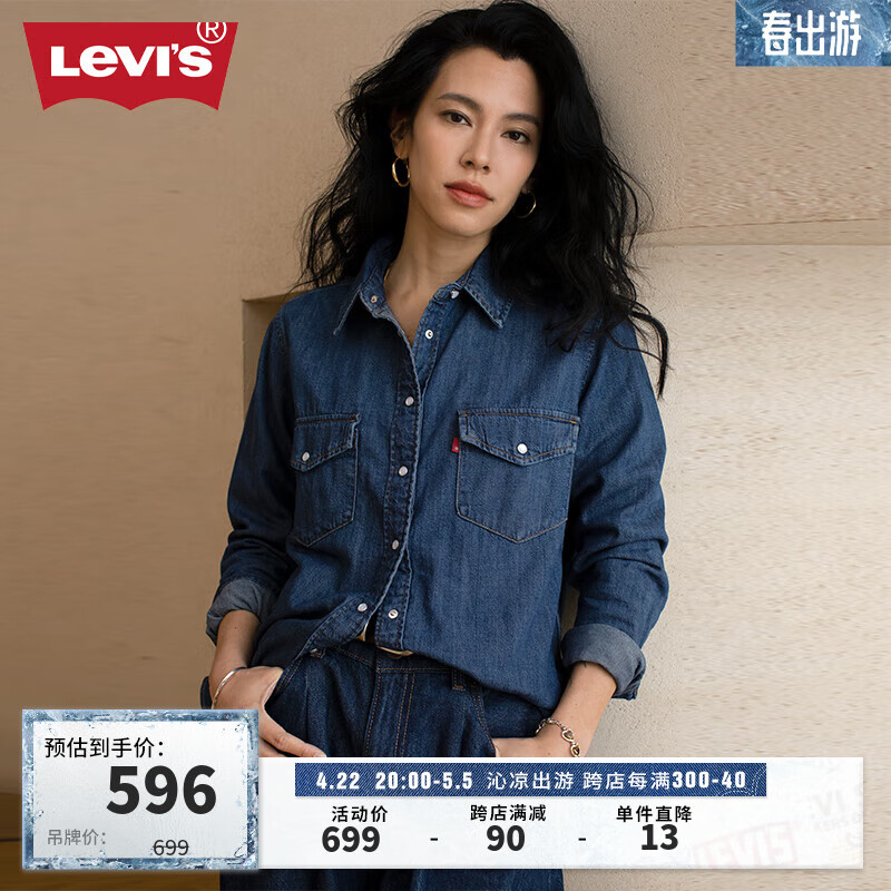 Levi's李维斯24春季女士复古牛仔衬衫 蓝色 A7244-0006 S