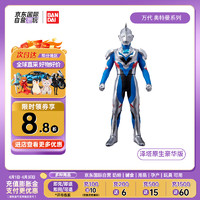 万代（BANDAI） 奥特曼系列PVC玩偶 泽塔原生豪华版 儿童玩具约14cm