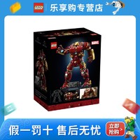 百亿补贴：LEGO 乐高 积木76210 钢铁侠反浩克机甲 超级英雄系列复仇者联盟