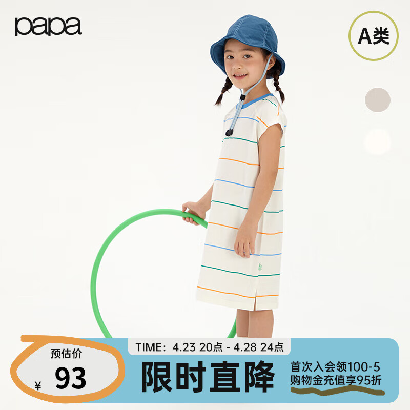 papa【pao】爬爬夏季儿童细条纹印花学院风连衣裙女大童洋气可爱 米白 80cm