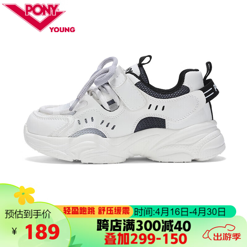 PONYMODERN-K儿童运动休闲舒适运动鞋童鞋 黑白色 30码（脚长190mm）