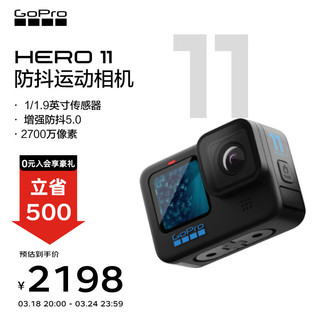 GoPro HERO11运动相机 户外摩托行车记录仪 防水防抖滑雪照相机 挂脖gopro骑行摄像机 标准套餐 运动相机
