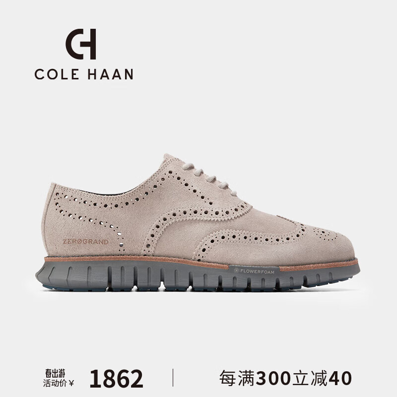 colehaan/歌涵 男士牛津鞋 2024春夏商务镂空透气防滑休闲鞋C39017 灰褐色 44