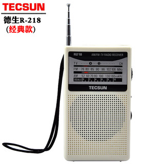 TECSUN 德生 R-218 收音机全波段便携式老年人电视伴音迷你校园广播半导体袖珍款迷你收音机 （白色）