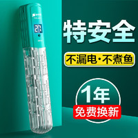 FISH BREATH 魚呼吸 魚缸電子控溫加熱棒100W自動恒溫省電加熱器小型烏龜加溫棒非變頻