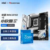 intel 英特爾 華碩 B760-G 13490F 套裝