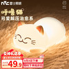 雷士照明 雷士（NVC）小夜燈臥室床頭燈氛圍520貓咪燈 三色調光