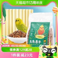 88VIP：喜帥 包郵喜帥混合鳥糧五色黍子950g虎皮鸚鵡飼料鳥糧鳥食物1500ml/袋