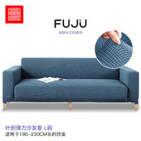 FOOJO 富居 弹力全包懒人沙发套三人位(190-230cm适用)四季通用沙发垫