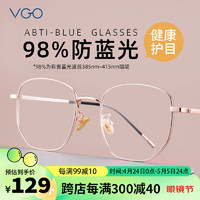 vgo 防藍光眼鏡防輻射眼鏡男女藍光阻隔率＞90%超輕β鈦平光玫瑰金
