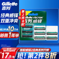 Gillette 吉列 剃須刀剃須刀手動刮胡刀手動威鋒5刀頭非電動非吉利旋轉男士新手囤貨便攜生日禮物男