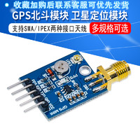 JXINW 佳信微 GPS 北斗模塊 衛星定位 BD 雙模 51單片機 Arduino STM32有源天線