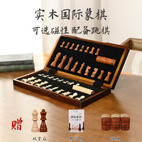 Speed Hiker 極速遠征 磁性國際象棋兒童小學生大號比賽專用西洋棋chess高檔實木棋盤