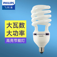 PHILIPS 飛利浦 節能燈泡螺旋型e27e40螺口大功率超亮家用螺紋日光燈螺旋口