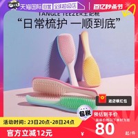 TANGLE TEEZER 英國王妃梳tt靈巧順發長柄卷發梳子女發梳