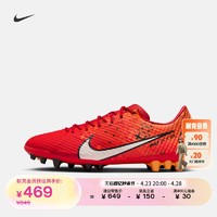 NIKE 耐克 官方VAPOR 15 AG男足球鞋冬季新款飛盤腰旗橄欖球FD1160