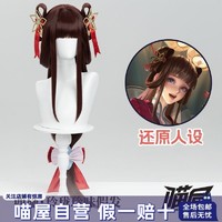 喵屋小鋪王者榮耀cos西施玲瓏珍味假發cosplay長假毛通用道具配件