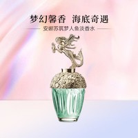 ANNA SUI 安娜蘇 mini香水Q香（許愿精靈/天馬/人魚/星空/飛行）5ml