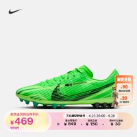 NIKE 耐克 官方VAPOR 15 AG男足球鞋夏季飛盤腰旗橄欖球釘鞋FJ7184