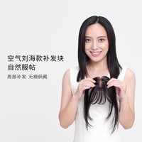 Rebecca 瑞貝卡 假發片女空氣劉海中長直發片全真人發隱形無痕補發塊