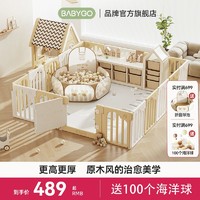 BabyGo 寶貝去哪兒 寶寶圍欄防護欄嬰兒學步柵欄爬行墊兒童室內家用游戲圍欄