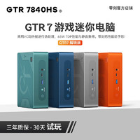 Beelink 零刻 GTR7 臺式迷你主機