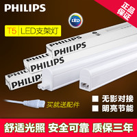 PHILIPS 飛利浦 led燈管長條燈日光燈全套一體化家用1.2米條形吊頂t5支架燈