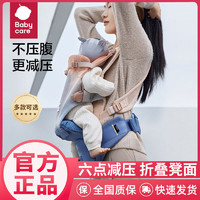 babycare 腰凳嬰兒背帶前抱式寶寶抱抱托坐凳兩用外出抱娃神器Free