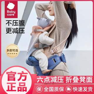 babycare 腰凳婴儿背带前抱式宝宝抱抱托坐凳两用外出抱娃神器Free