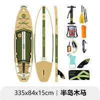 SKATINGER 新手入門槳板雙層加厚充氣槳板站立式沖浪板SUP休閑槳板瑜伽漿板 半島木馬（休閑板+送全套裝備）