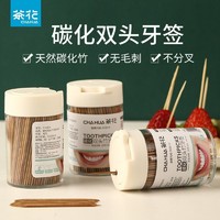 CHAHUA 茶花 碳化竹牙簽家用牙簽筒旋轉特價食品級細韌雙頭竹簽